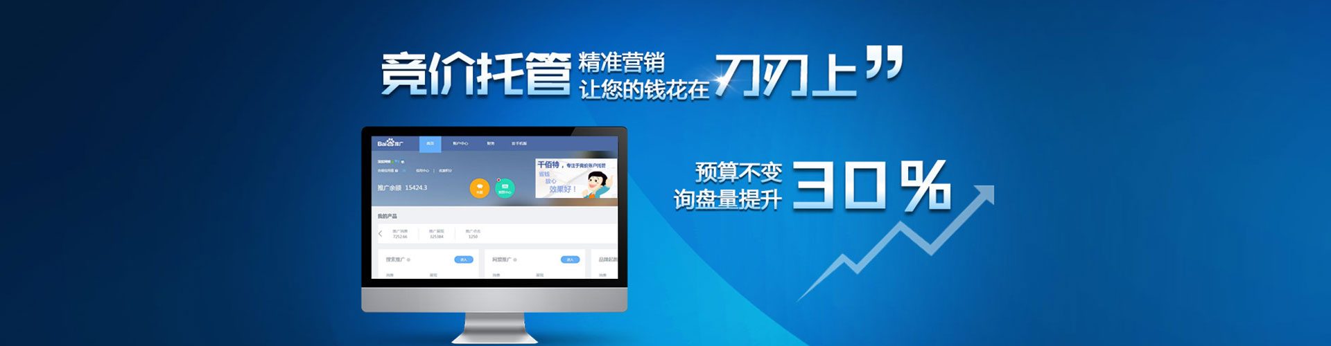 上城信息流优化